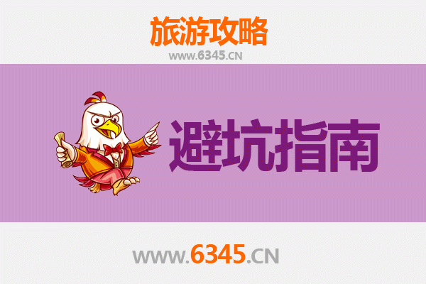 香港岛旅游全攻略：资深博主分享几大忠告与须知