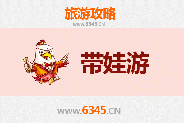 香港岛东区亲子游全攻略：安全舒适带娃出行指南